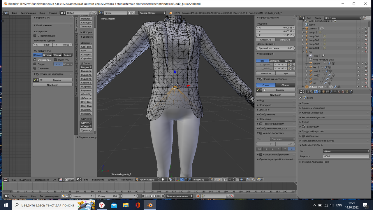 Снимок экрана (873)