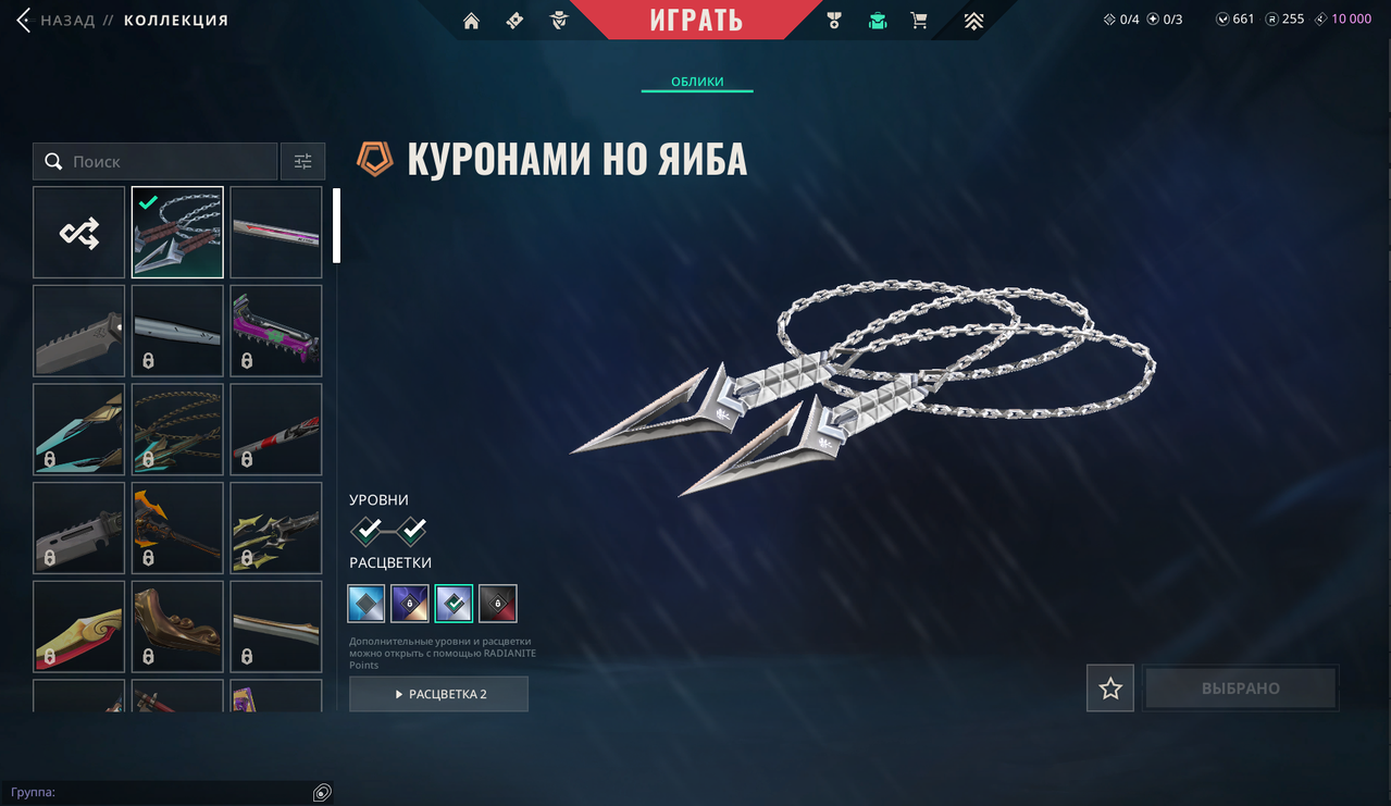 45 Skins: Verified: true | Region: eu | Last game: 04-09-2025 