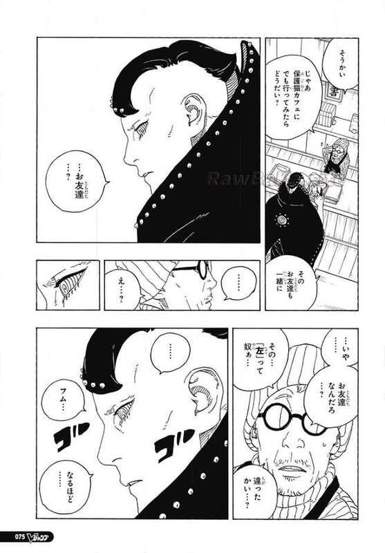 ボルト – page 25