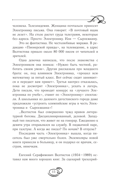ASE000000000855342-15