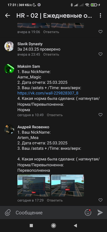 Screenshot-2025-03-25-17-31-32-299-com-vkontakte-android.jpg