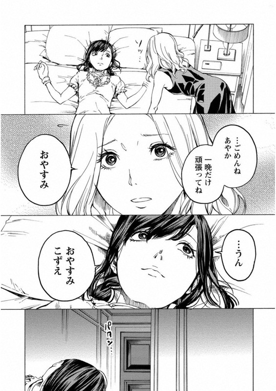 Jinrou Game - Crazy FoxVol3-6