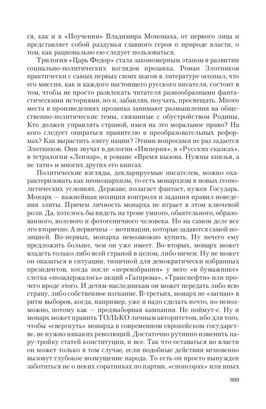 Car-Fedor-page-0100