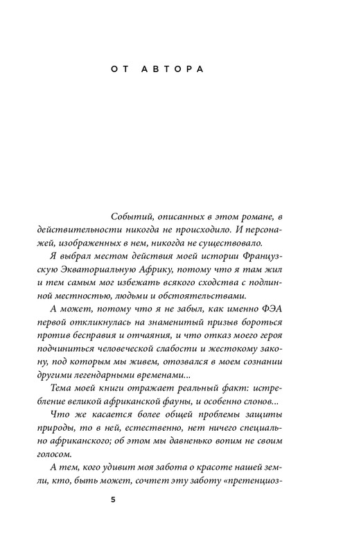 ITD000000000876930-page-0005