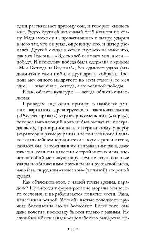 ITD000000001478421-page-0011
