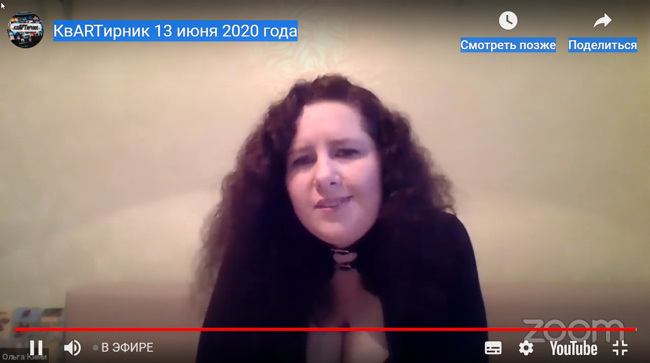 Скриншот 13-06-2020 211030