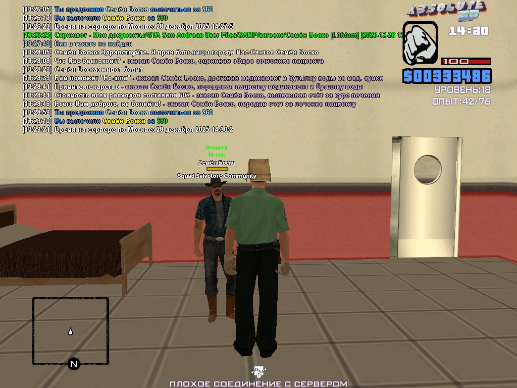 Семён Боско Lithium 2025 12 28 13 29