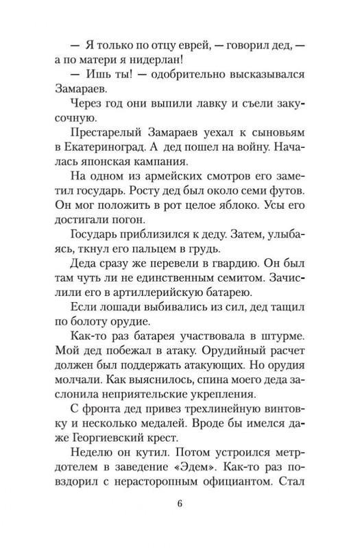 2-page-0005