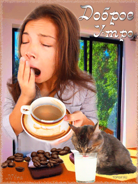Jeudi 29 Mars 2019... CAFE-REVEIL-DIFFICILE