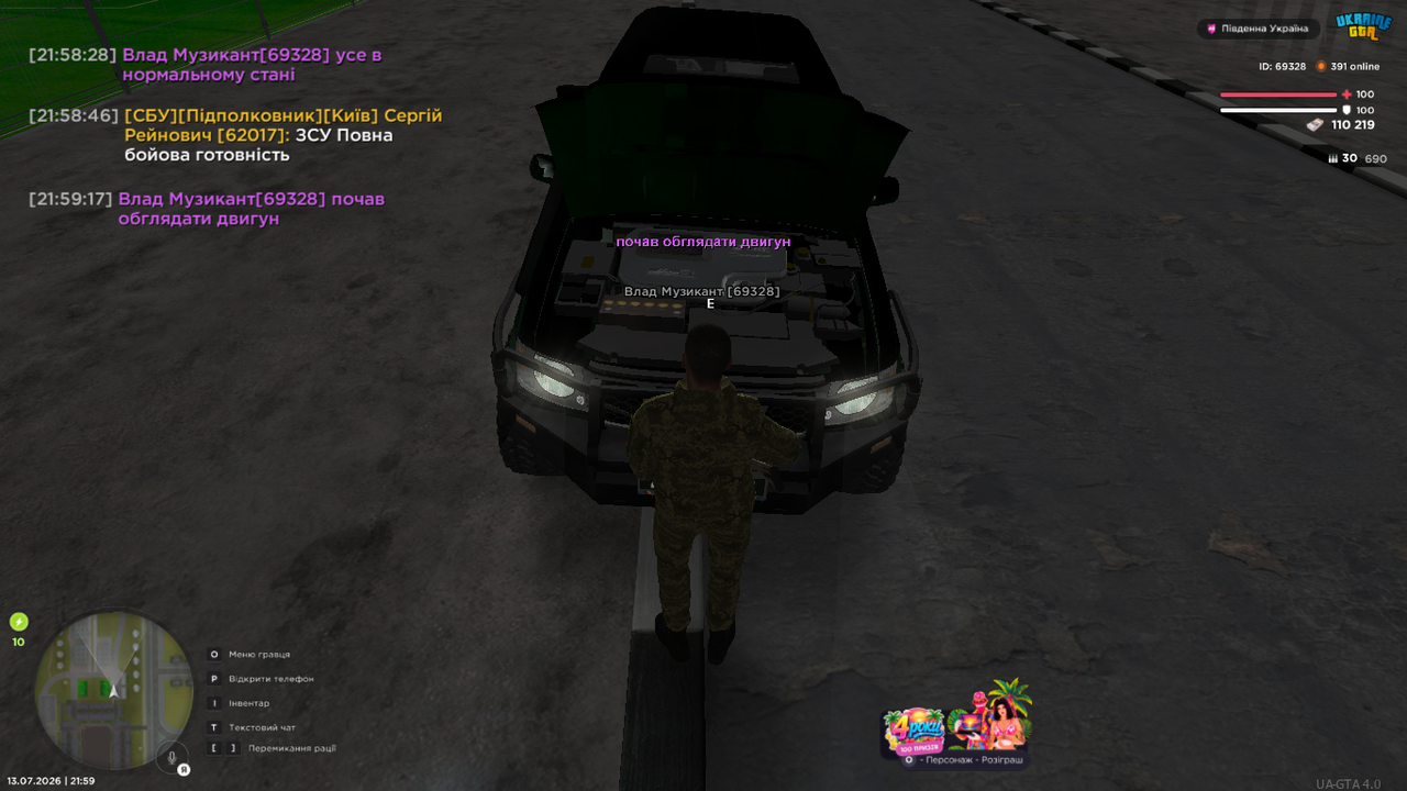 UKRAINE GTA 13 07 2026 21 59 18