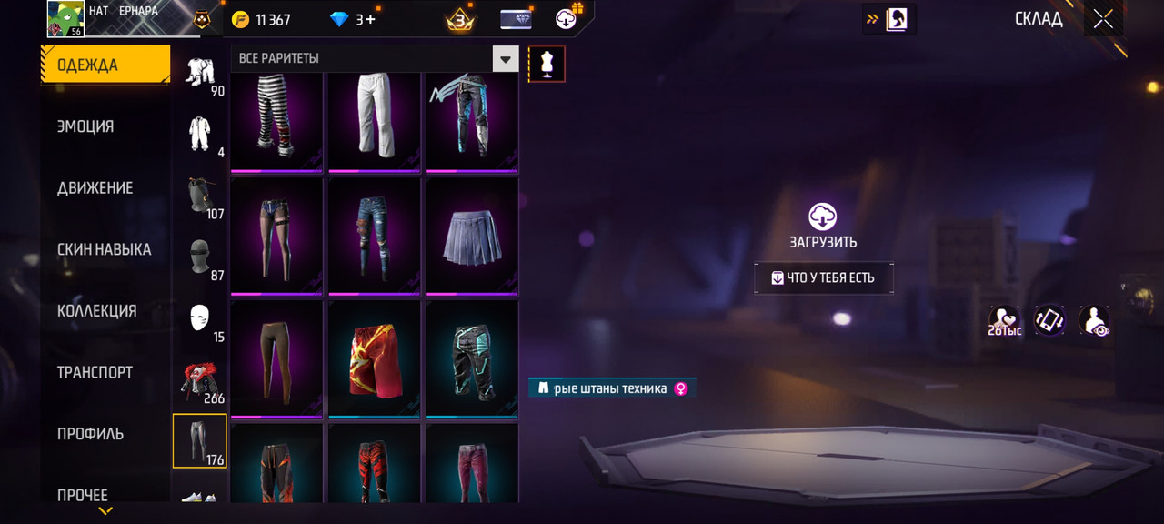 Screenshot 2026 03 04 21 38 10 353 com dts freefireth