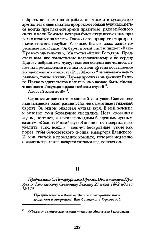 radlova-boroditsyn-korabl-1997-page-0129