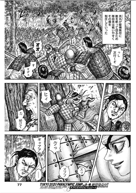 ヤングジャンプ 2021年 No.3号ページ077