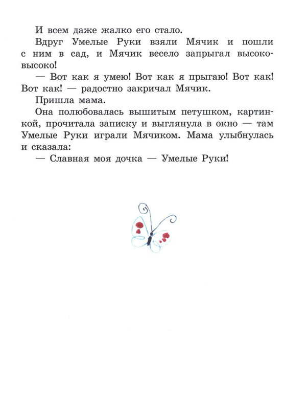 Sutejev-Vladimir-Petuh-i-Kraski-89