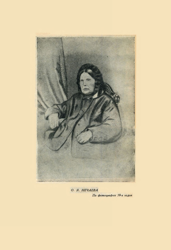 nechaeva-1939-page-0048