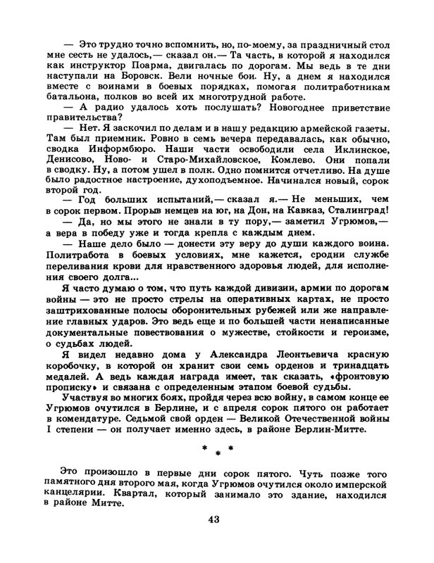 1985-22-page-0045