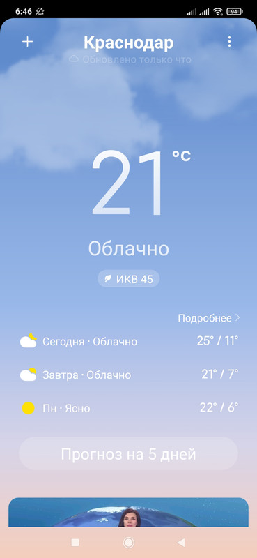 Screenshot_2023-10-28-06-46-26-004_com.miui.weather2