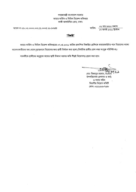 FSCD-Final-Result-2026-PDF-1