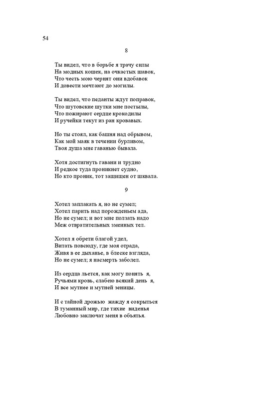 karp-izbrannye-perevody-tom2-2020-page-0055