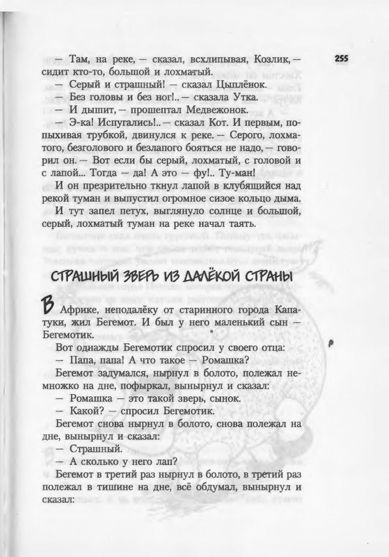 2007-186-270-page-0071
