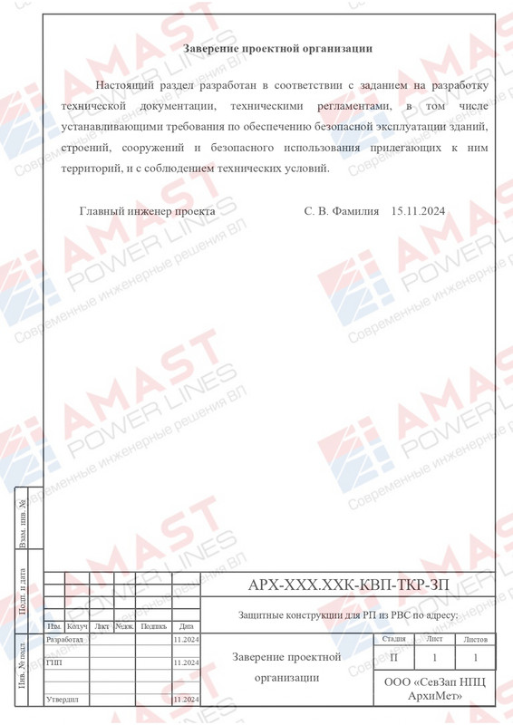 Пример проекта КОЗ-У-Ш_page-0005