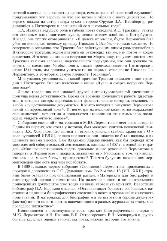 p0011
