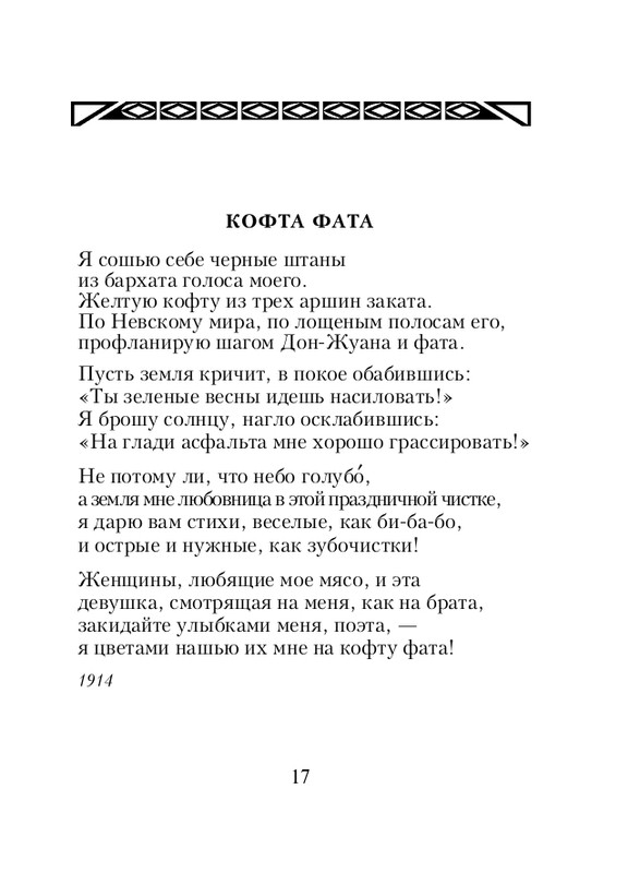 ITD000000001368732-page-0017