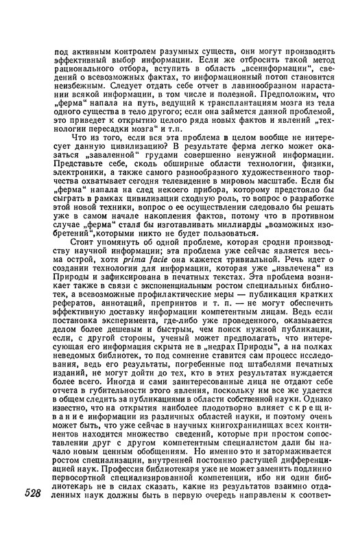 p0529