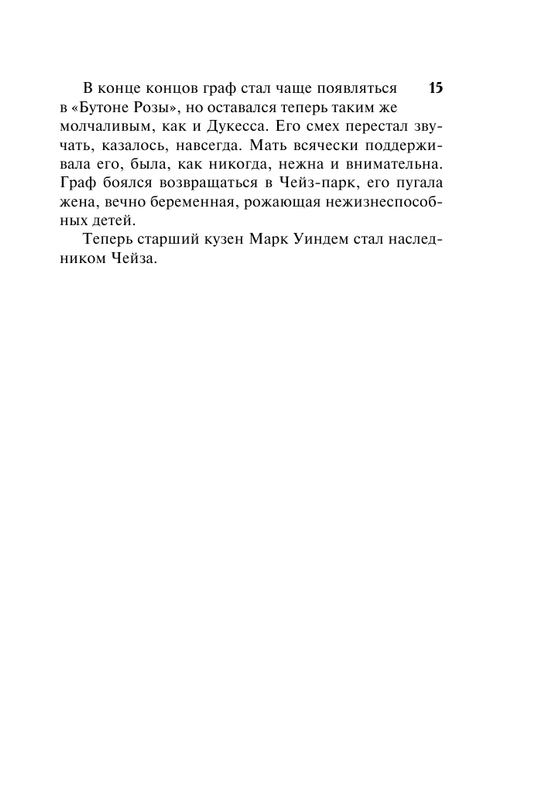 ASE000000000855439-15