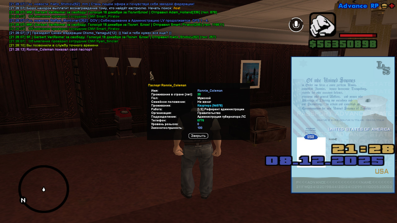 screenshot 2025 12 08 21 28 14 043