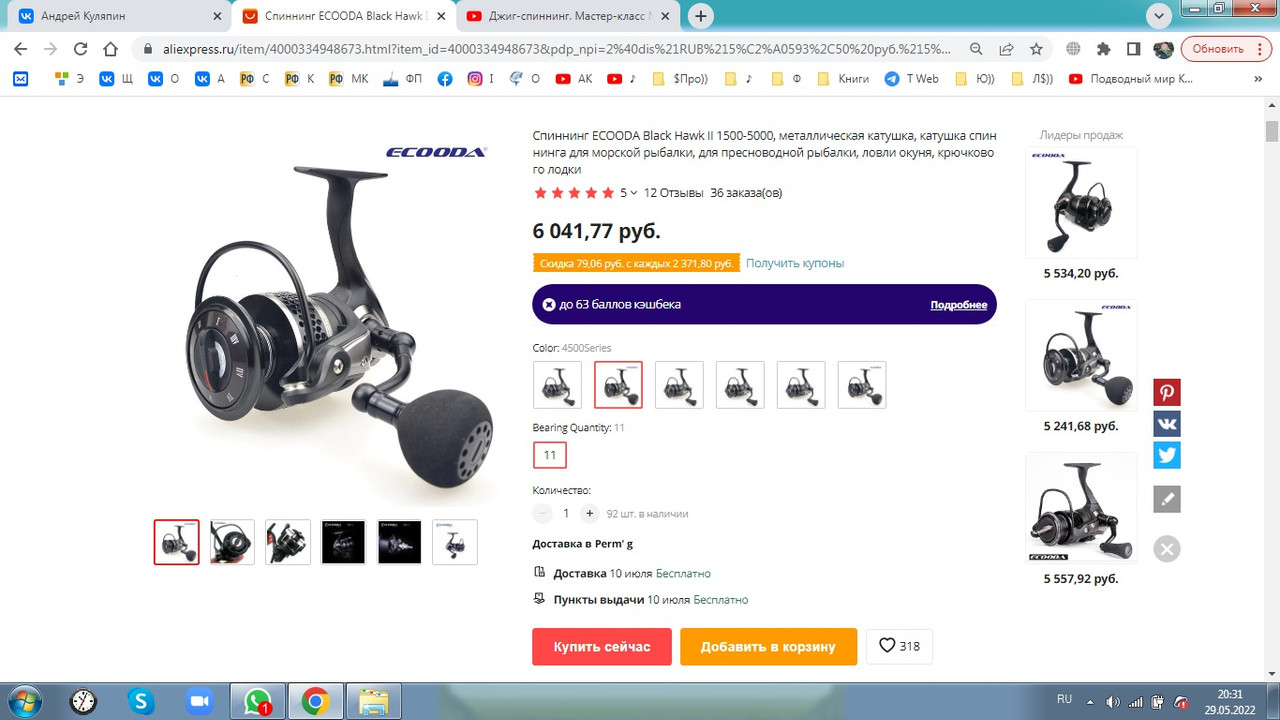 Ecooda Black Hawk джиг головка купи лучший спиннинг катушка Куляпин ловля рыбалка судак щука обучени