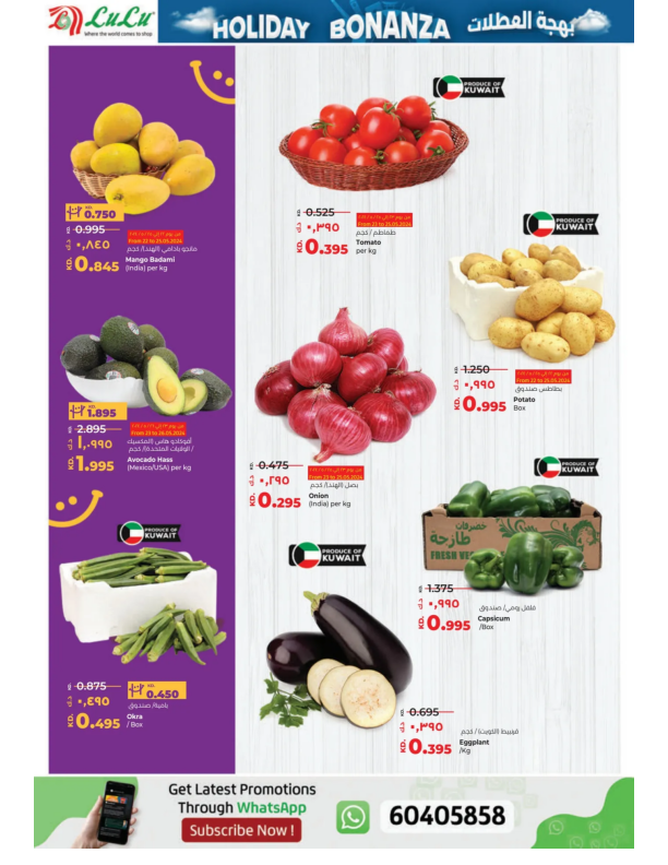 Lulu-Kuwait-offers-Kuwait-deals-021