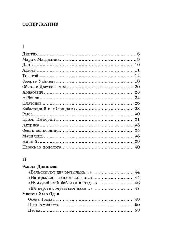 gandelsman-portretnaya-galereya-page-0093