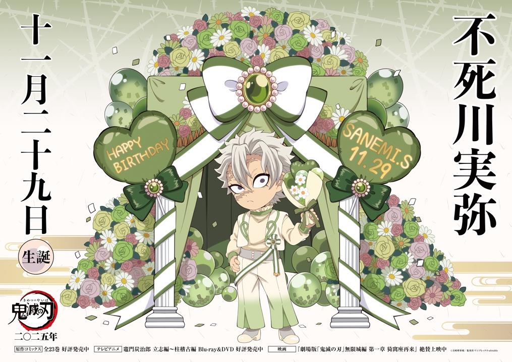 情報】BANDAI SPIRITS VIBRATION STARS PLUS-不死川實彌- @鬼滅之刃哈