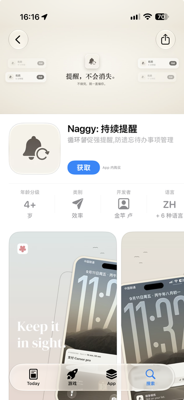 Naggy: Persistent Reminders