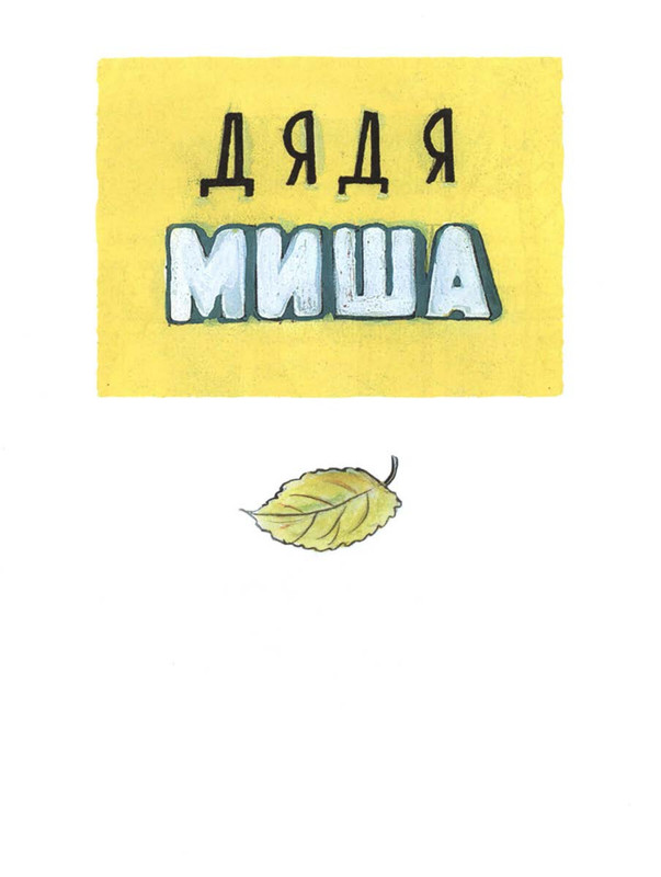 Sutejev-Vladimir-Petuh-i-Kraski-109