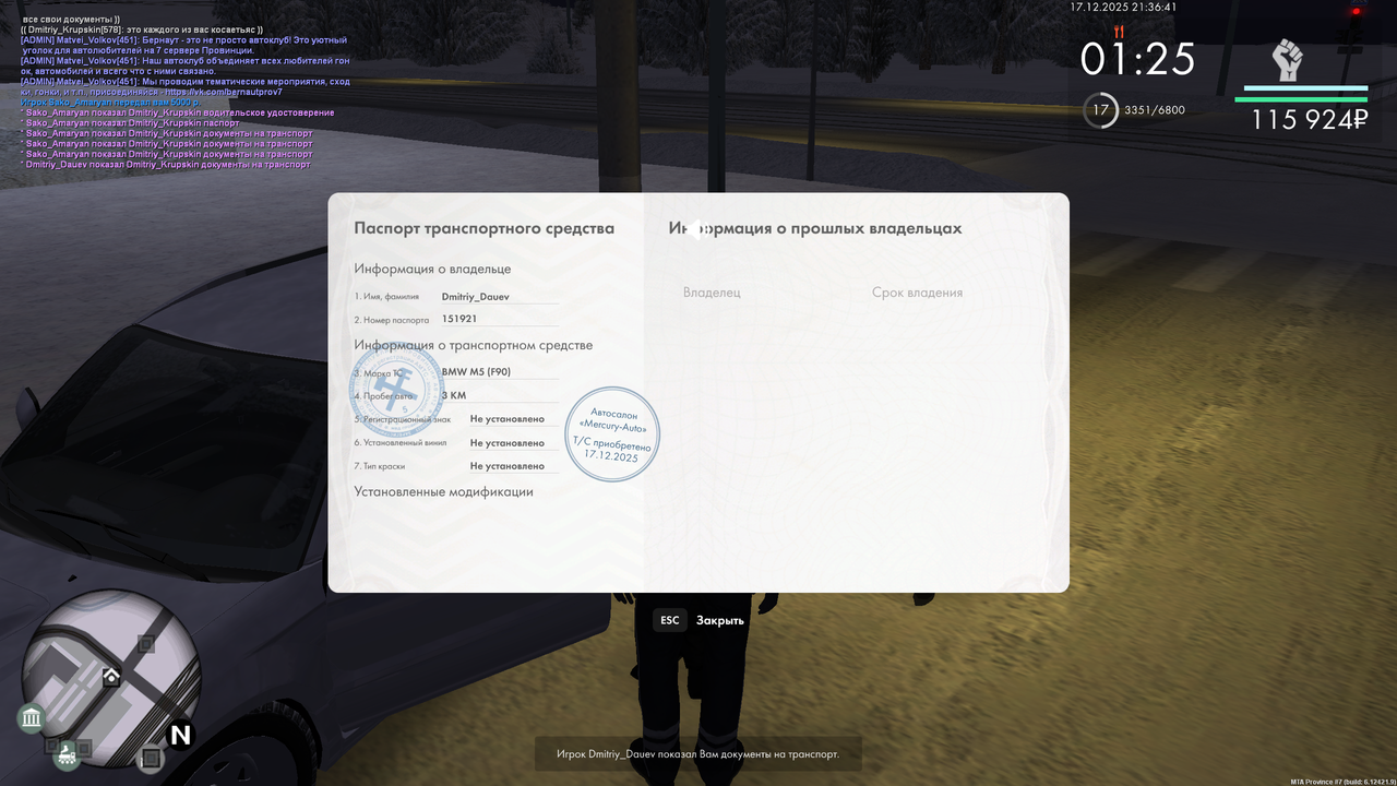 mta screen 2025 12 17 13 36 43