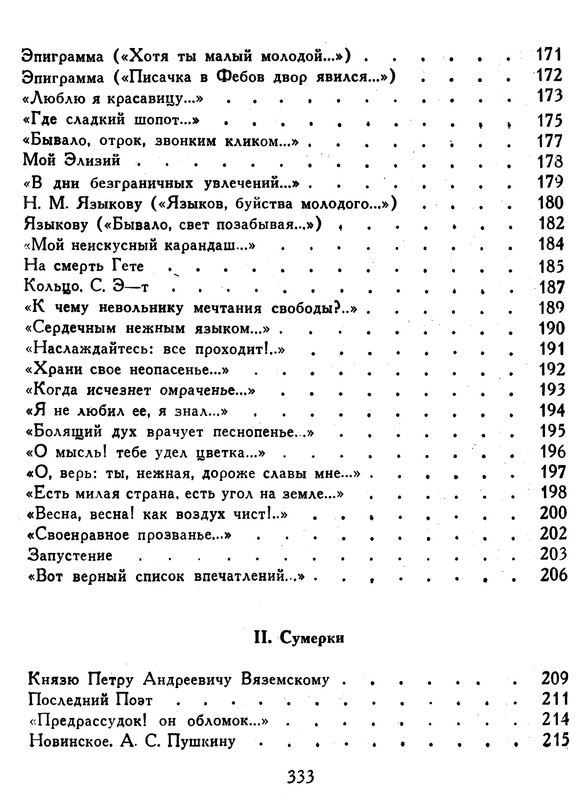 p0333