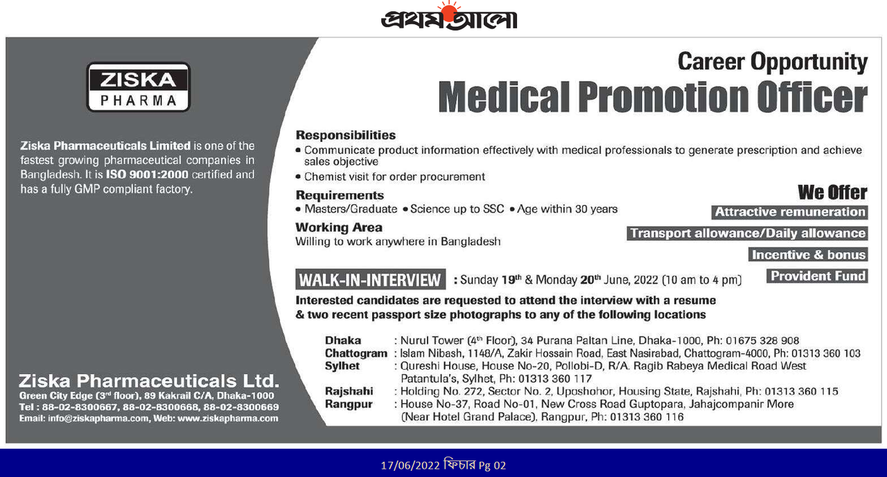 Ziska Pharma Job Circular 2022