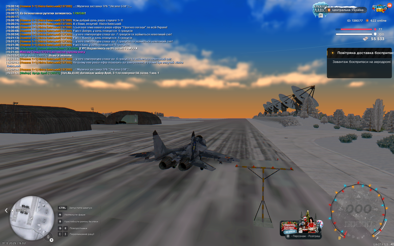 UKRAINE GTA 31 12 2025 15 02 46