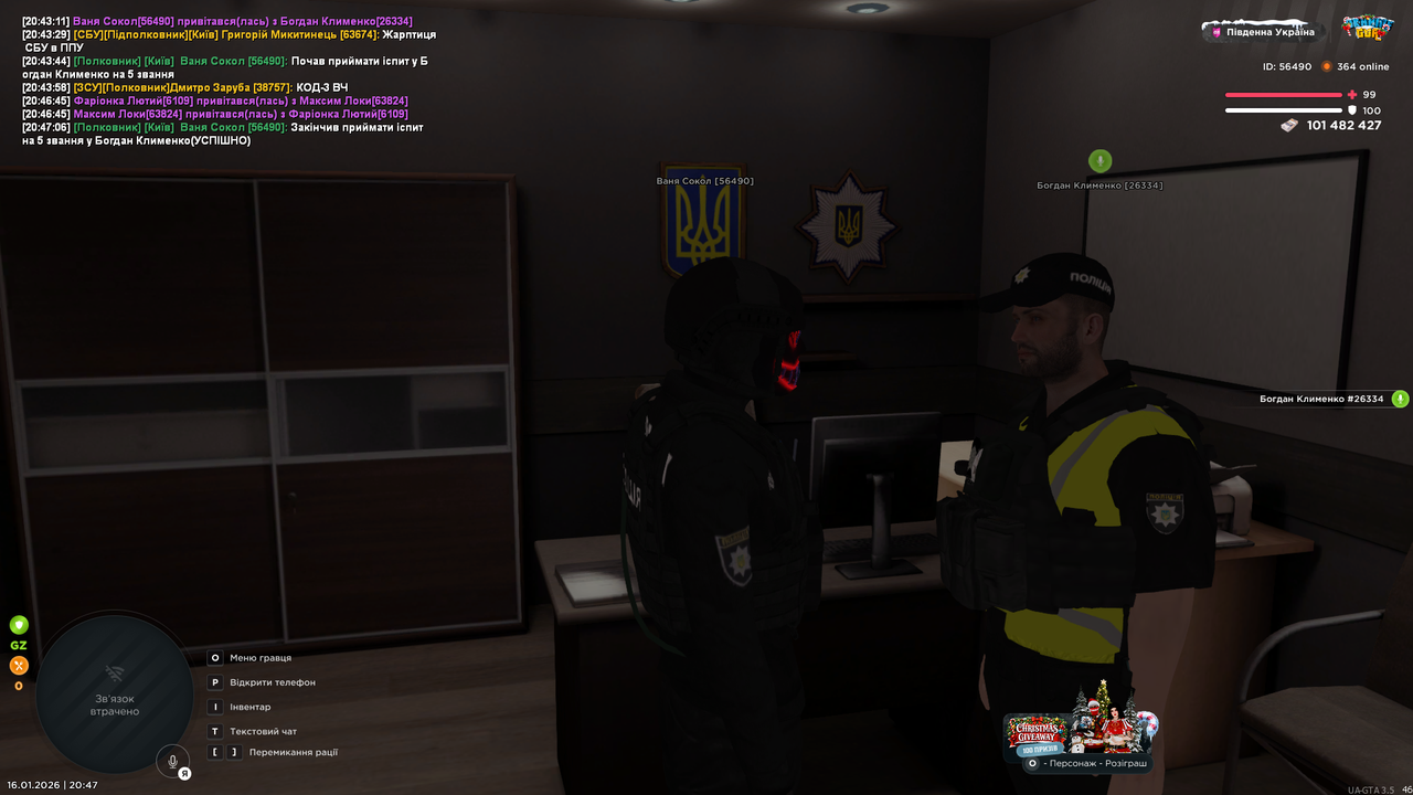 UKRAINE GTA 16 01 2026 20 47 20