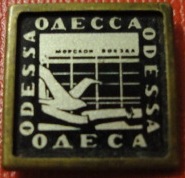 морвокзал медь старый