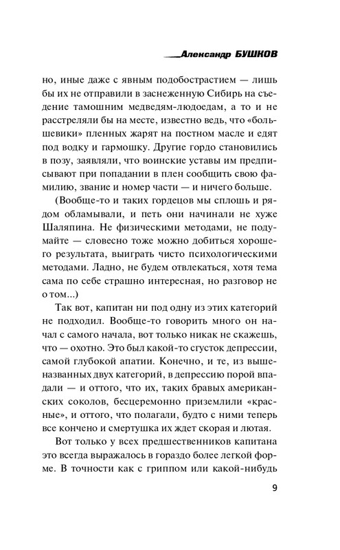 ITD000000001241160-page-0009