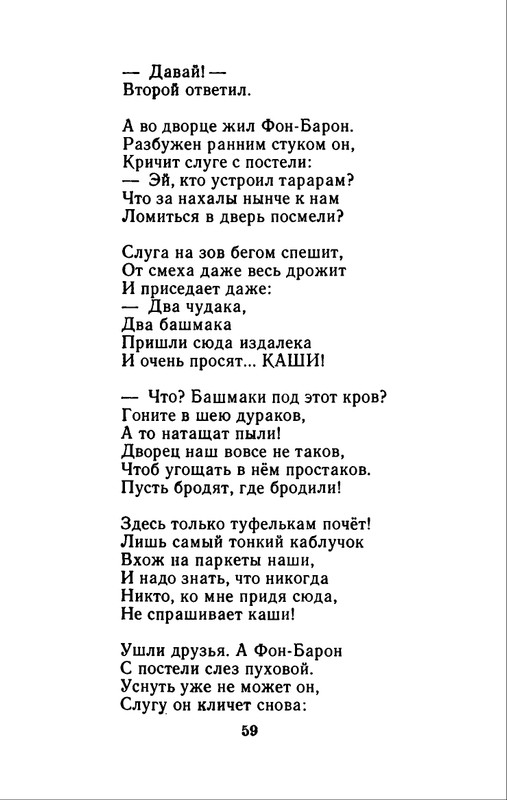 1982-page-0062