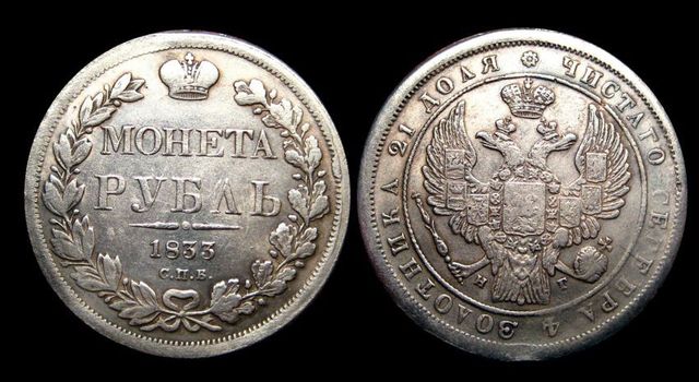 väärennös 1 rupla