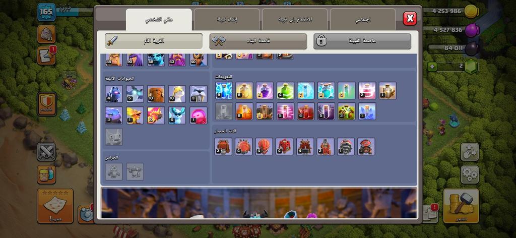 شراء حساب كلاش - affordable COC account