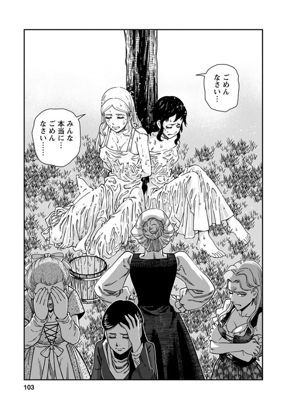 Otome SensouVol10-2