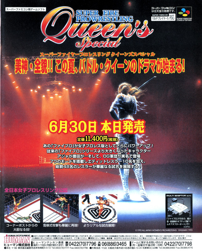 Weekly Famitsu - No. 343 July 14th 1995