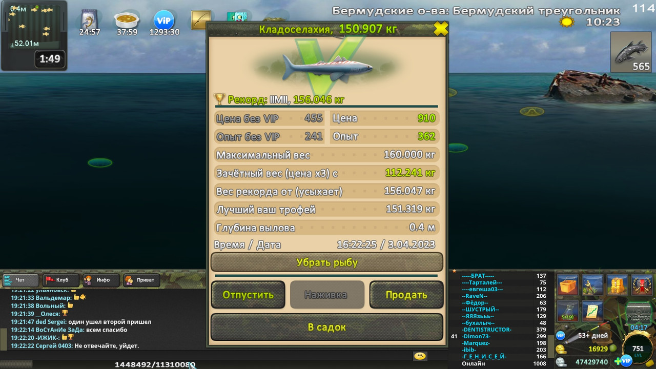 Кладоселахия - Виват еде 4