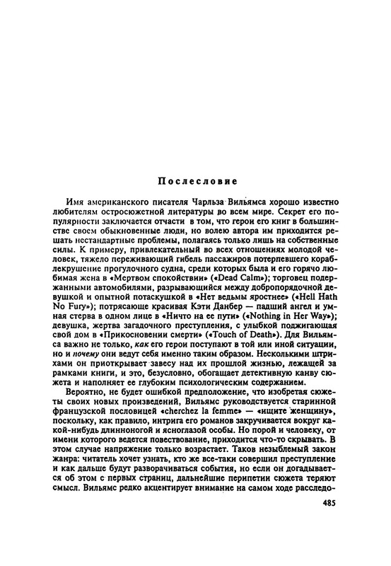 p0487